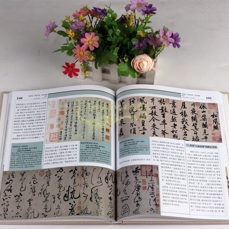中国艺术史图典书法卷中国古代书法作品文物考古图集考古新发现名家传世精品高清图谱碑帖墨迹书法历史研究上海辞书出版社书籍