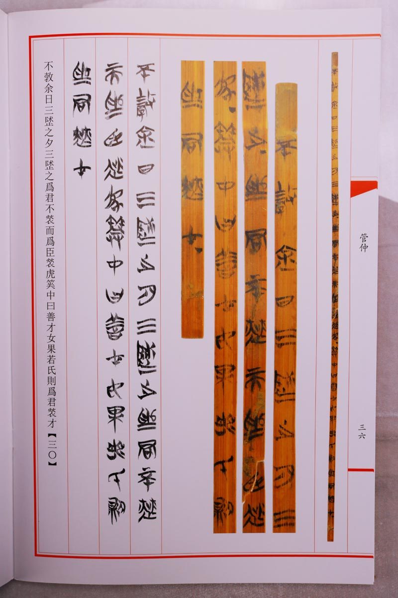 正版 清华大学藏战国竹简选编(全套8卷)中国古代竹简法书原简释文 尹至尹诰金縢说命中耆夜周公之琴舞楚居厚父皇门子仪管仲 文物社