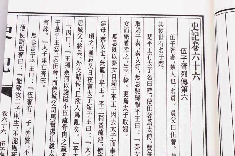 史记(西汉)司马迁著宣纸线装一函十册竖排繁体中国古代历史纪传体通史古籍整理收藏国学经典原著中国历史广陵书社的书籍_虎窝淘