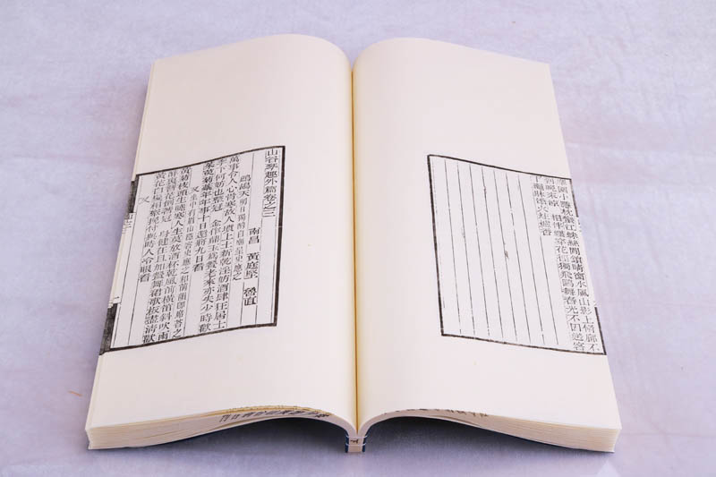 正版 秦少游黄山谷词合刊 一函两册 宣纸线装 广陵书社