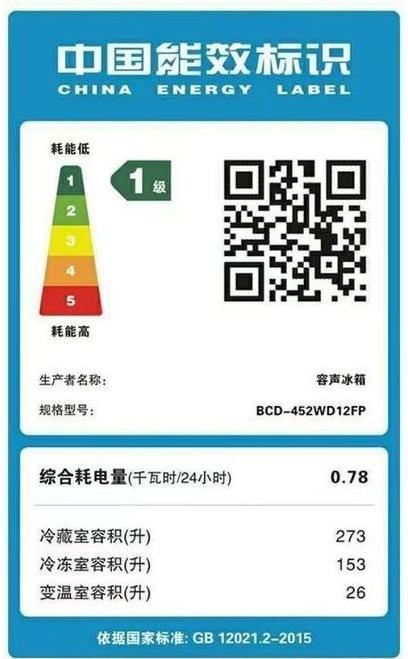 Ronshen/容声 BCD-452WD12FP十字对开家用冰箱超薄无霜母婴双循环-图3