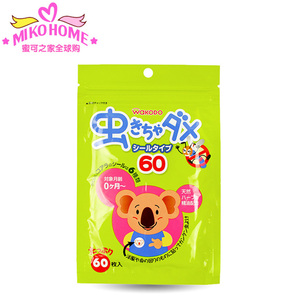 日本和光堂驱蚊贴