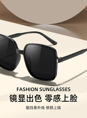 新款大方框防晒时尚潮墨镜女防紫外线渐变色韩版眼镜男街拍太阳镜