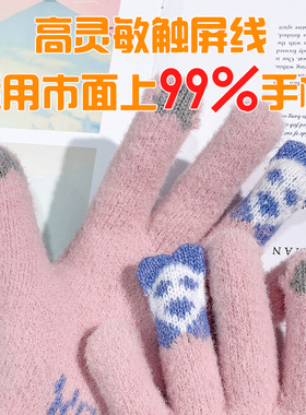 韩版防寒学生情侣熊猫触屏手套