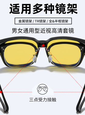 近视套镜时尚太阳镜男女可套