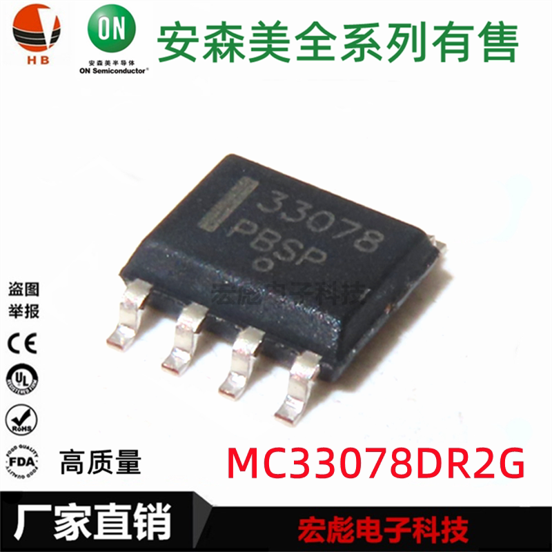 ON安森美 MC34063 MC34151 MC33078 DR2G ADR2G贴片SOP-8控制IC_虎窝淘