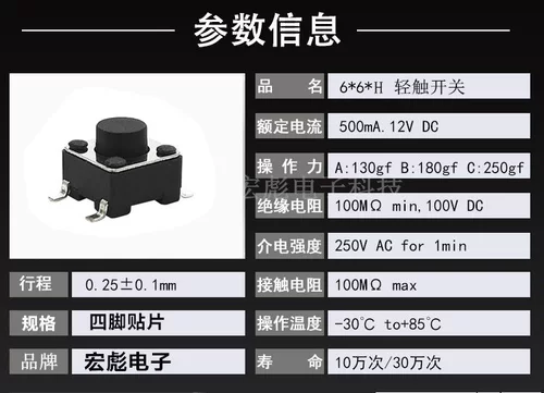 6*6*9,5 КОНСАЙТЕ ПЕЧАТЬ ПЕЧАТЬ 4 ФУТ 6x6x9,5 мм с четырьмя переключательными кнопкой Micro -мотиле