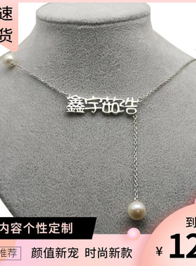 纯银定制项链女英文字母吊坠锁骨链情侣diy私人订做18k金刻名礼物