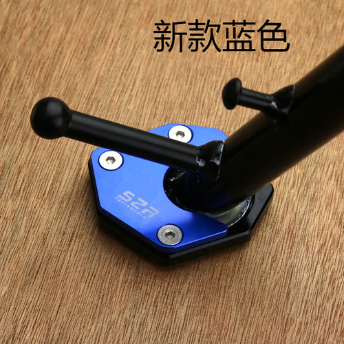 雅马哈摩托车飞致改装配件飞致250天剑王250侧支架边撑脚掌脚板 - 图1