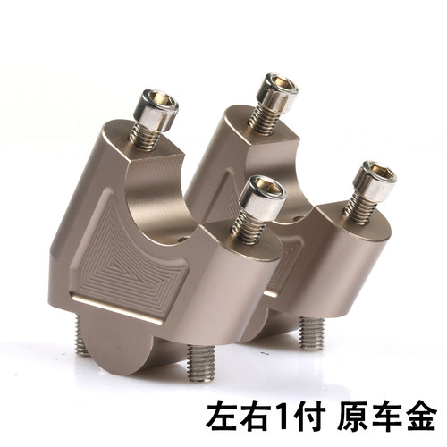 启典KD150-G1-G2车把加高码改装摩托车手把前移块龙头车把增高座 - 图0