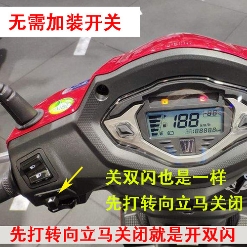 适用光阳ACC KCC 2V 4V 弯道情人150改装双闪开关控制器转向优先 - 图1