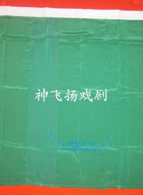 戏剧戏曲用品素裙子 花旦裙子戏剧 腰包 小姐裙子 马面裙 特价