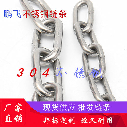 链条304不锈钢链条长环短环扭链吊环链起重吊牌晾衣护栏宠狗秋千 - 图1