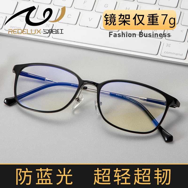 夕阳红老花镜男高清老人防蓝光女时尚超轻显年轻正品量子老光眼镜 夕阳红老花镜男高清老人防蓝光女时尚超轻显年轻正品量子老光眼镜
