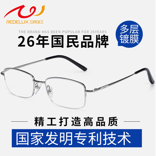 夕阳红防蓝光老花镜男女时尚高清老人品牌高档正品超轻官方旗舰店 - 图0