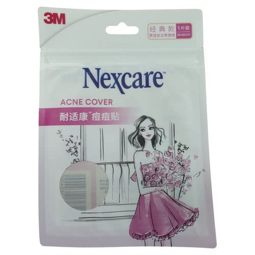 3M人工皮大片装物理去痘痘隐形豆豆贴轻薄透明贴日用款痘痘贴 - 图3