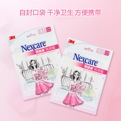 3M人工皮大片装物理去痘痘隐形豆豆贴轻薄透明贴日用款痘痘贴 - 图0