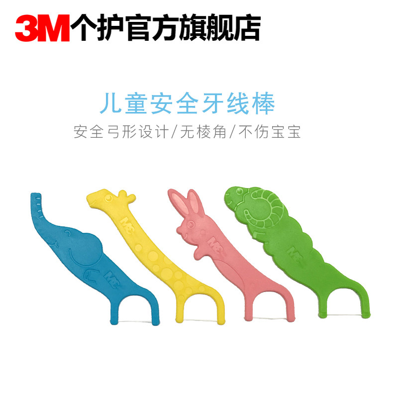  3m个人护理牙线/牙线棒