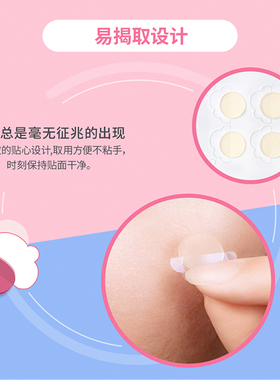 3M耐适康痘痘贴人工皮豆豆贴防水男女96粒装