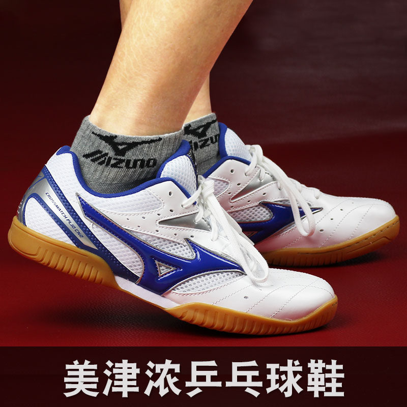  尚场运动乒乓球鞋
