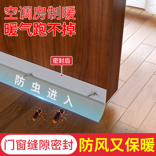 门缝密封条窗户缝隙防风贴冬季门底玻璃门防寒保暖膜胶条挡风神器 - 图0