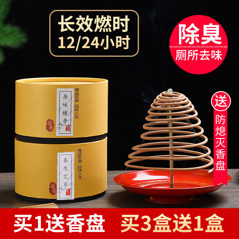 亮朵家居专营店12小时檀香蚊香家用室内盘香酒店香薰卫生间厕所除臭持久驱蚊熏香0