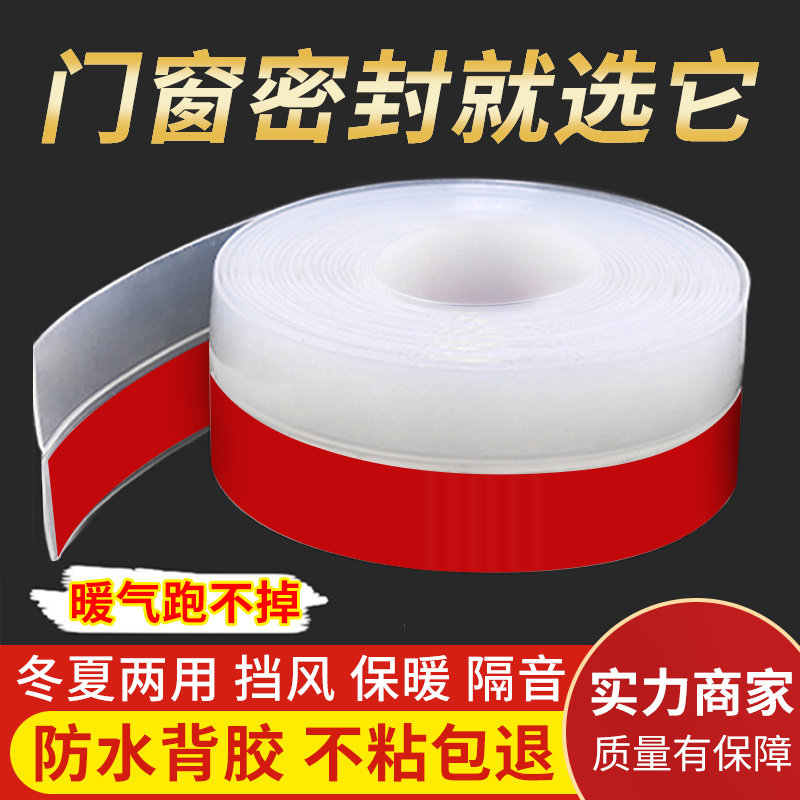 密封条防风隔音胶条门底衣柜门柜子缝隙填补条门框窗台下防雨挡板