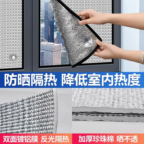 Термическая мембрана окна солнцезащитная крем солнечная комната домашние наклейки на стикеры затенение пленки пленка пленка наклейки на стике