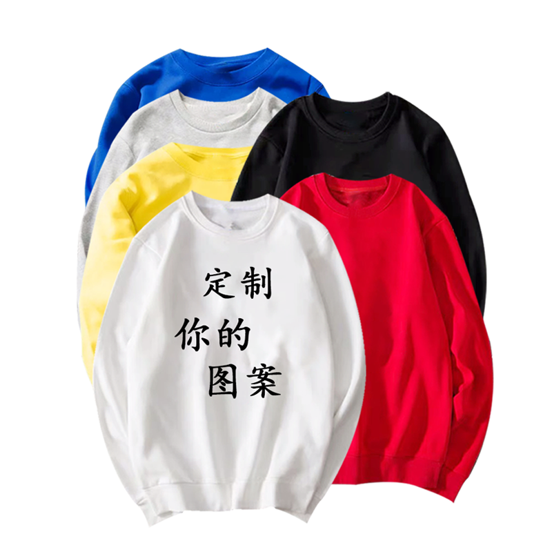 来图定制棉薄款圆领男女班服卫衣 简绒卫衣