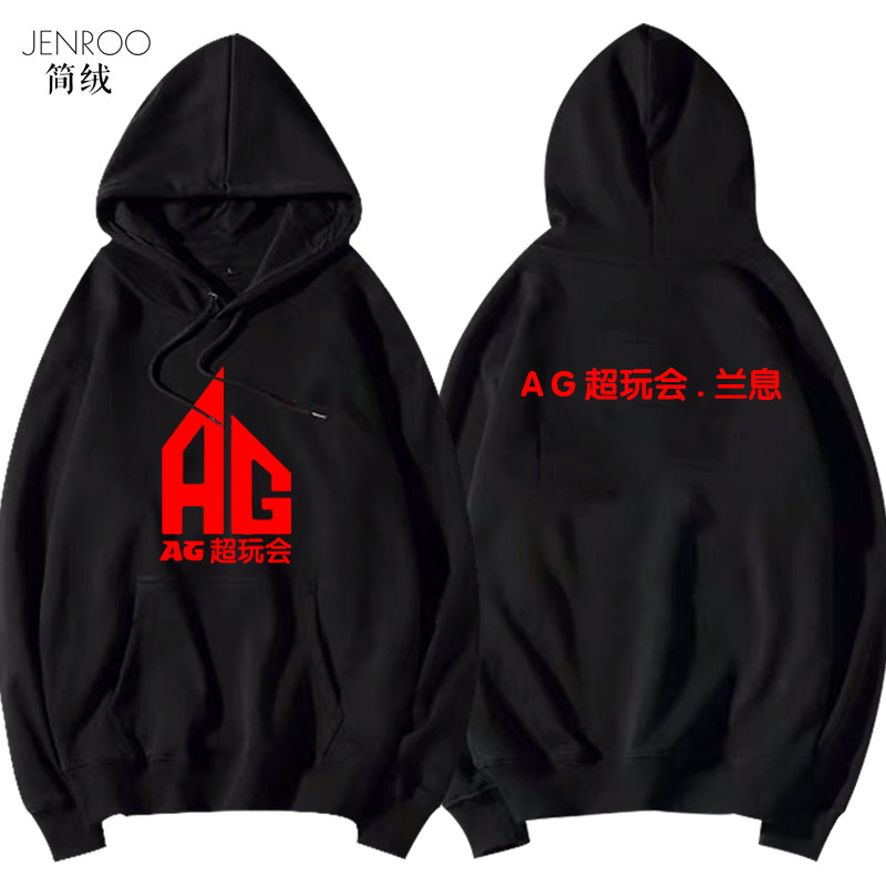 ag超玩会电竞带帽男女梦泪秋季卫衣 简绒卫衣