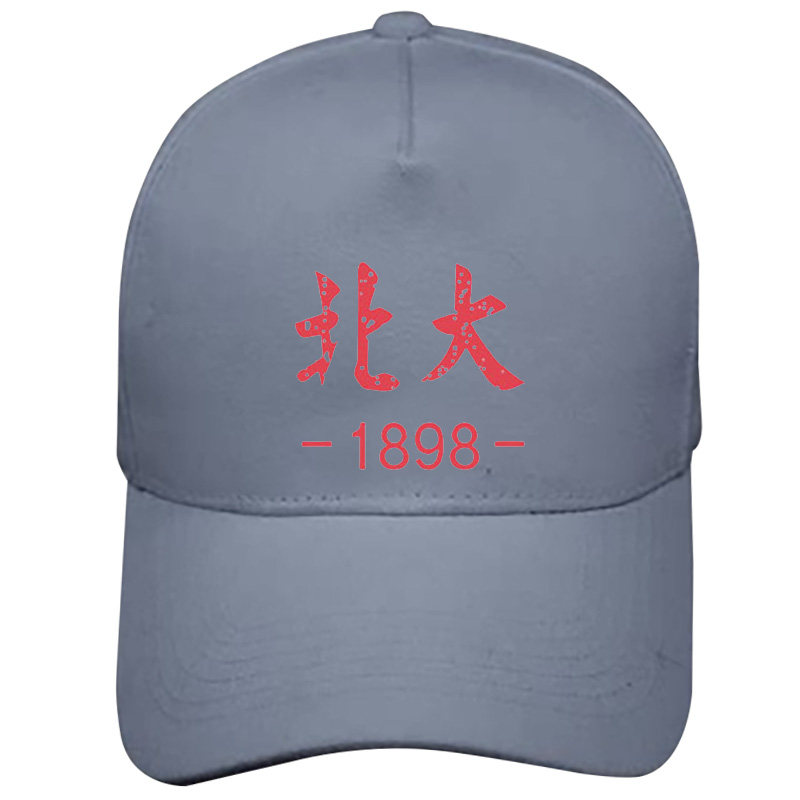 国潮中国风清华北大名校帽子中高考团队遮阳帽毕业情侣定制棒球帽