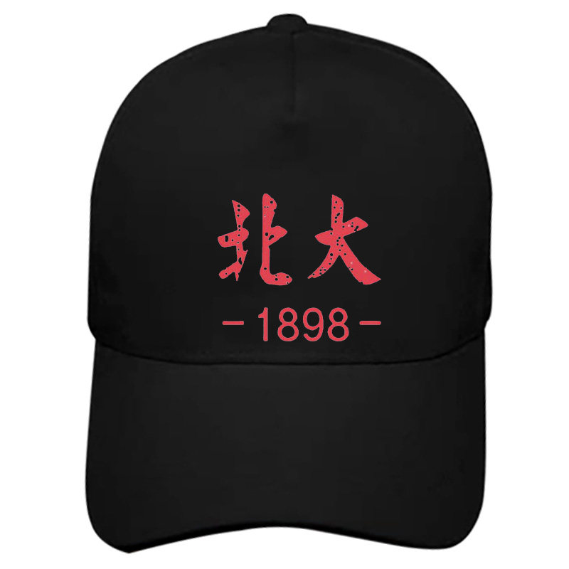 国潮中国风清华北大名校帽子中高考团队遮阳帽毕业情侣定制棒球帽