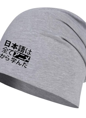 文字创意印花男女包头帽