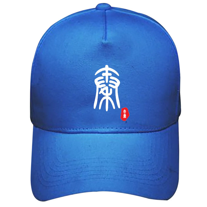 中国风历史朝代秦朝唐朝明朝宋朝新款棒球帽男女时尚遮阳鸭舌帽潮