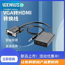 VGA swivel HDMI converter without oxygen copper wire core vga to hdmi with audio belt powered 1080P60Hz