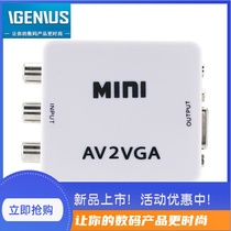 Old programme Factory AV TO VGA AV to VGA high-definition converter AV2VGA support 1080P