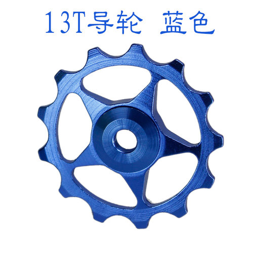 山地车后拨导轮11T13齿轴承禧玛诺后拨折叠公路车通用培林大导轮 - 图1