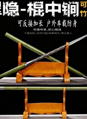 龙泉竹中锏竹中锥淬火锰钢一体反接棍中刀剑户外车载破甲锥未开刃