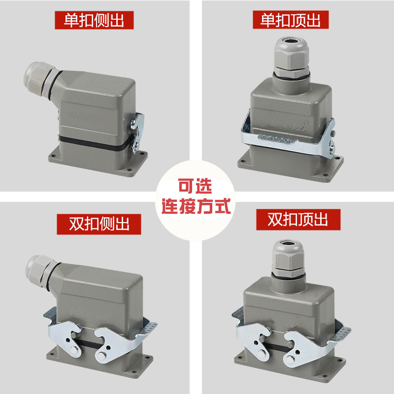 矩形重载连接器4孔6针12芯HSB-006-1-M/F工业防水航空插头插座35A