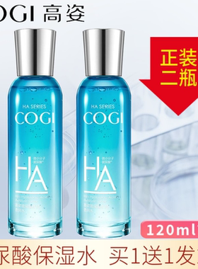 高姿护肤水补水保湿玻尿酸水清润
