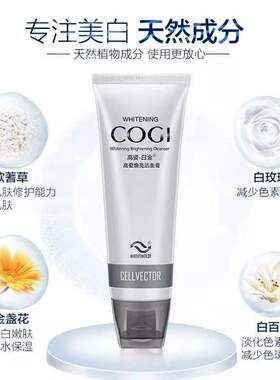 高姿白金泡沫洁面膏深层清洁