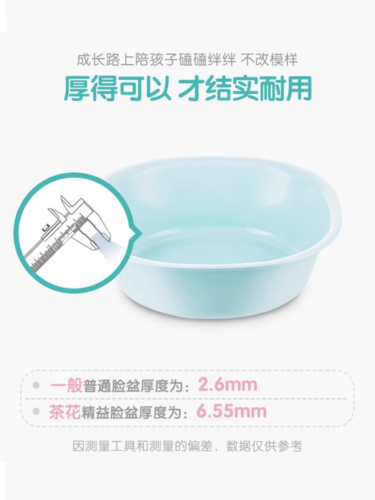 茶花脸盆塑料盆加厚耐用小盆子塑料家用洗屁屁私处洗屁股盆洗脸盆