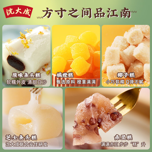 沈大成条头糕上海特产糕点点心小吃苏式红豆沙糯米团子糯叽叽抹茶 - 图1