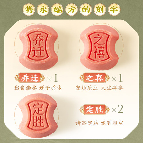 步步糕喜糕乔迁糕搬家上海特产沈大成乔迁之喜礼盒装定胜糕糕点 - 图3