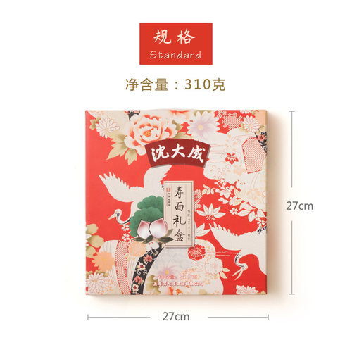 沈大成老字号一笔寿面  老人寿礼祝寿礼盒 生日面 挂面面条长寿面 - 图3