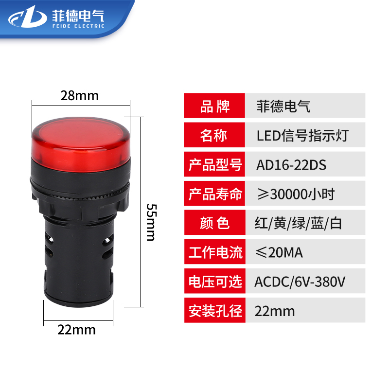 电源指示灯220v AD16-22DS LED通用信号灯12v24v 380v红绿黄蓝白-图2