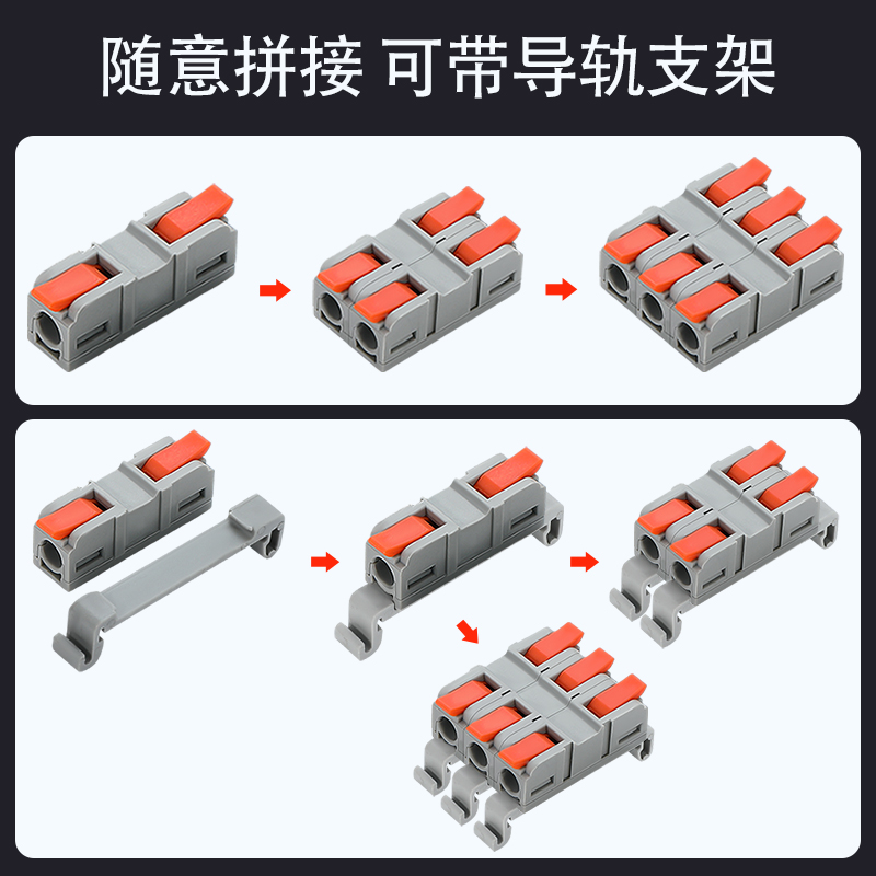 PCT快速一进一出接线端子对接接头电线连接器导轨式可拼接端子排 - 图2