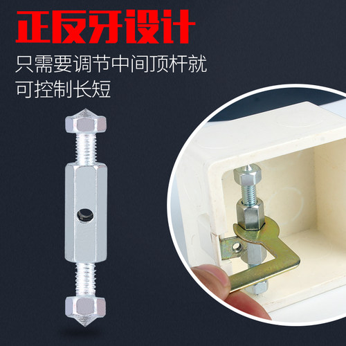 86型塑料暗盒修复器开关插座固定器底盒接线盒撑杆金属弓形 - 图0