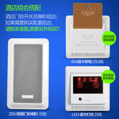 赛尔玛酒店叮咚门铃喇叭明装交流有线220V宾馆请勿打扰开关门铃 - 图2