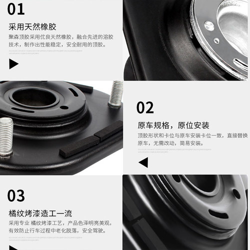荣威RX5/ERX5/RX3/I6EI6E15新名爵6GSZS前减震器顶胶顶盖塔机胶 - 图1